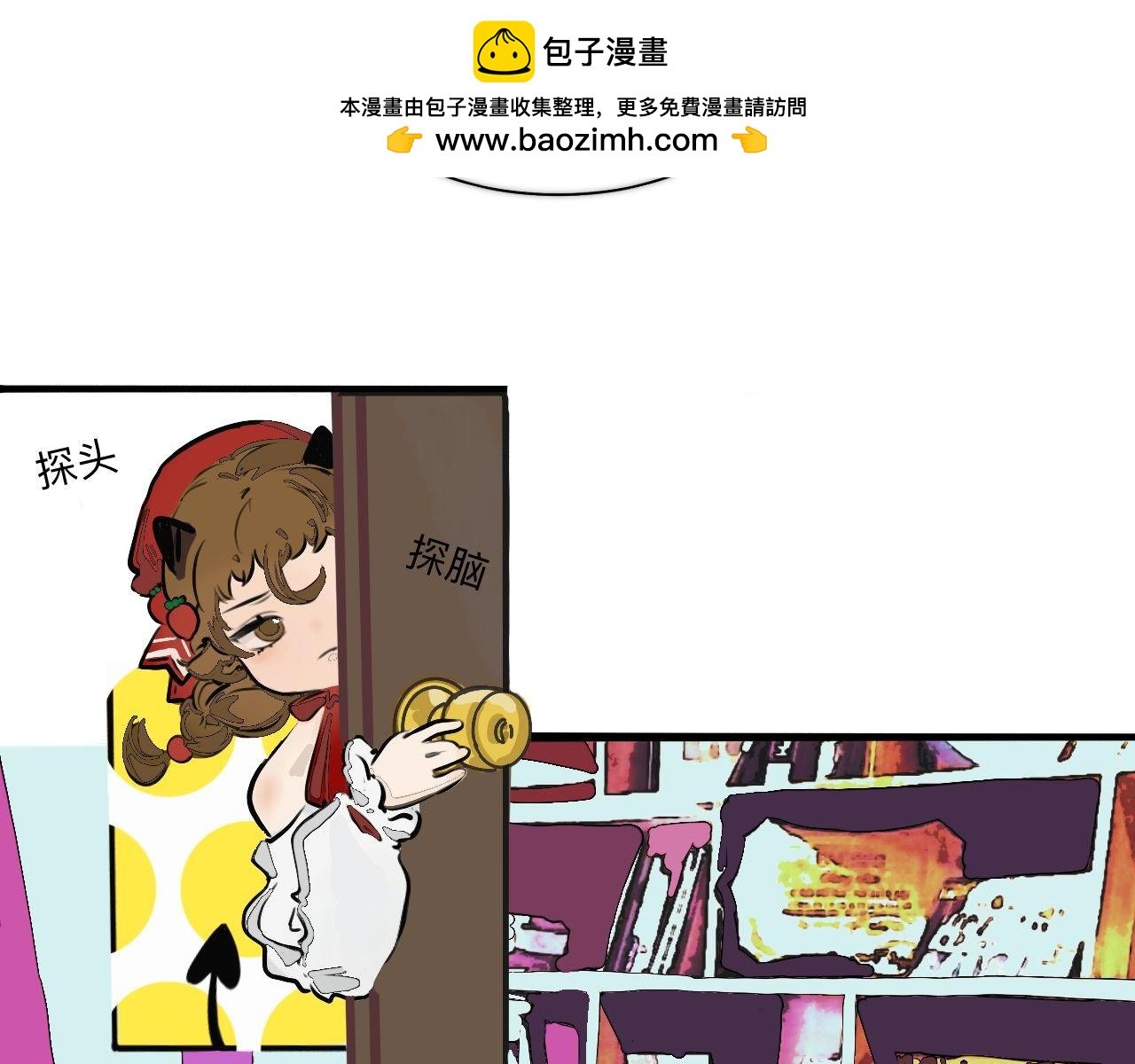 能更，只能更一点点