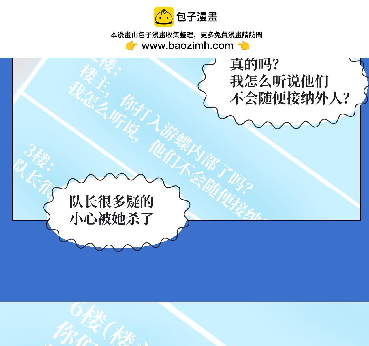 间谍任务成功