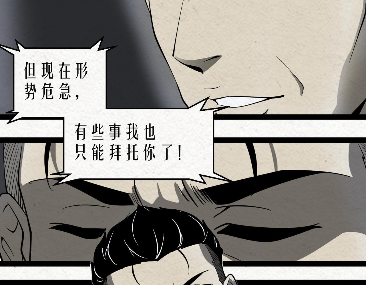 最终幕 决意