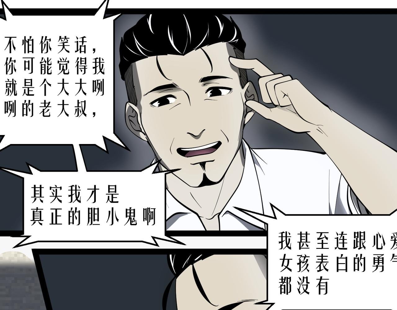 最终幕 决意