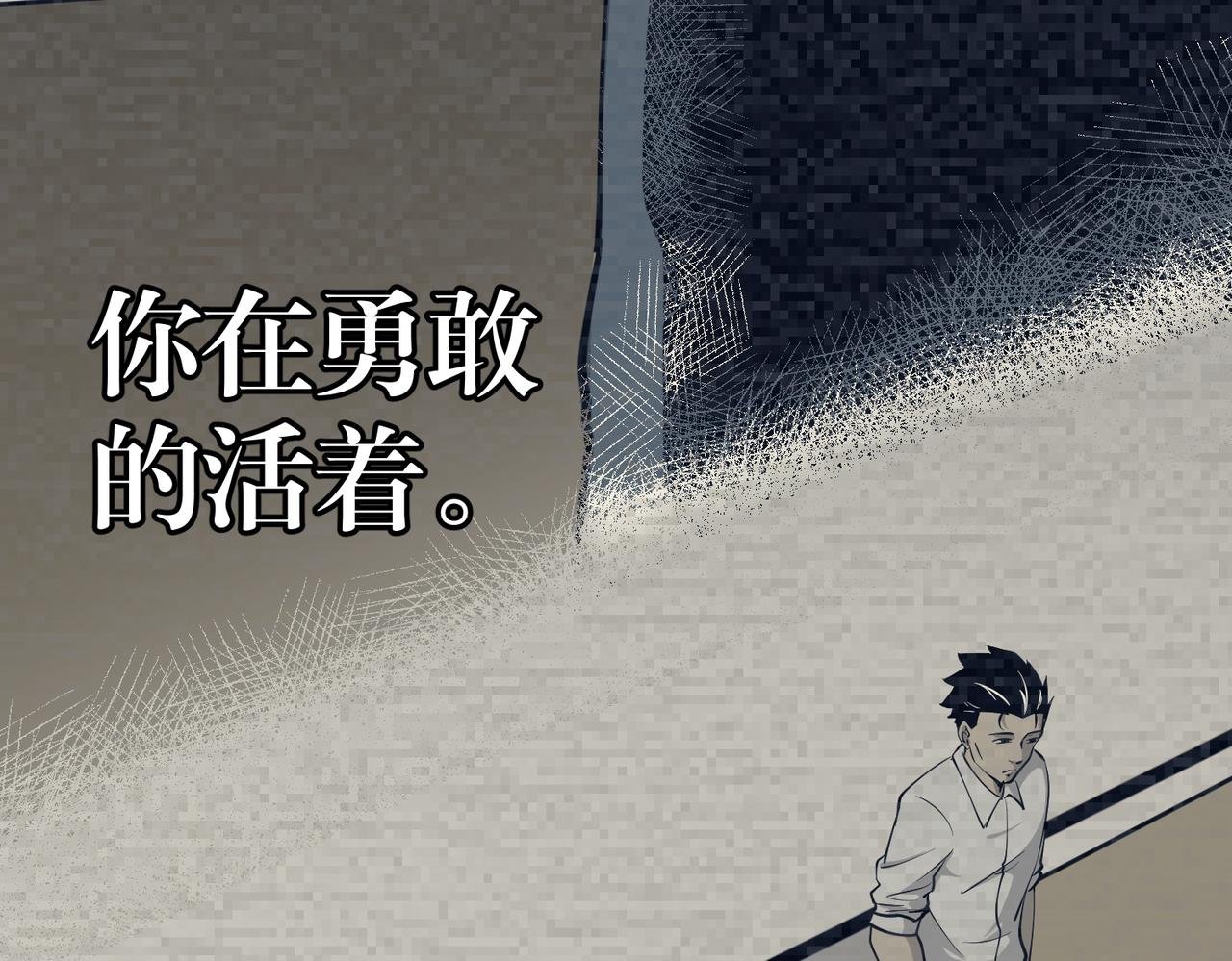 最终幕 决意
