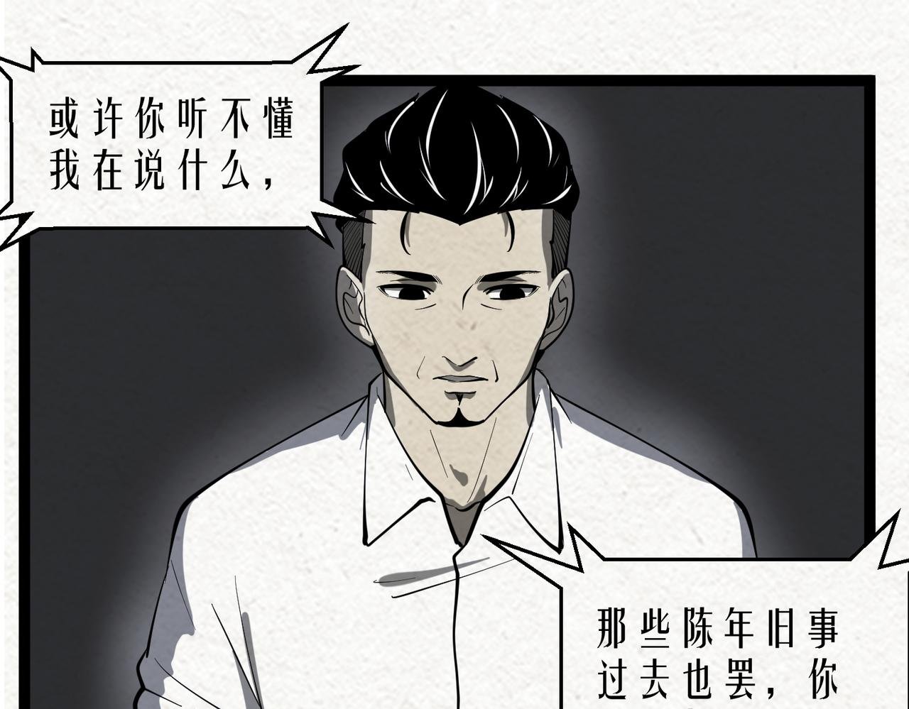 最终幕 决意