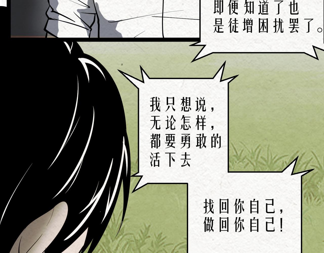 最终幕 决意
