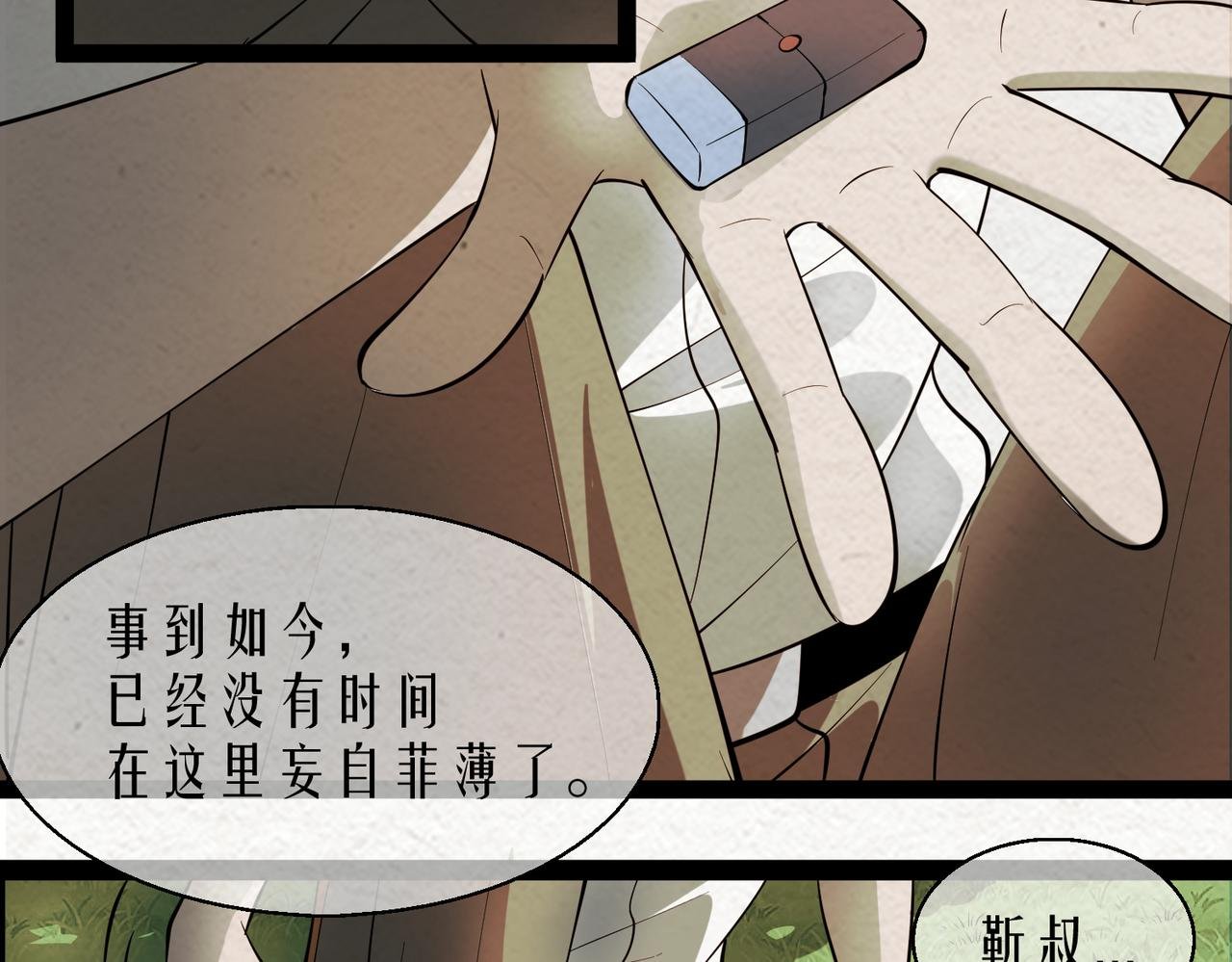 最终幕 决意