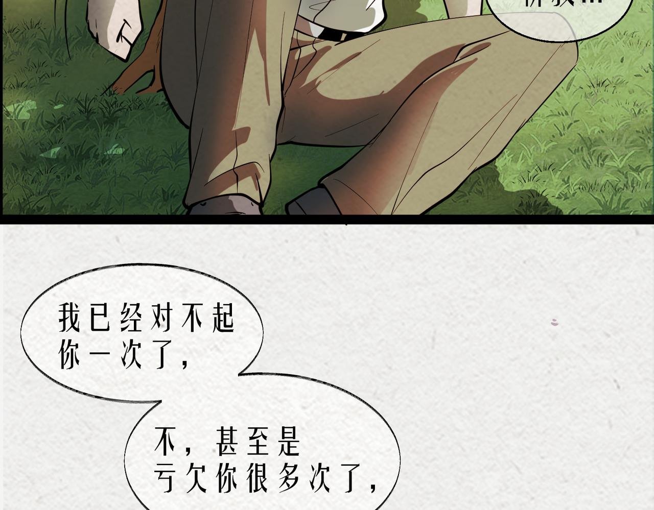 最终幕 决意