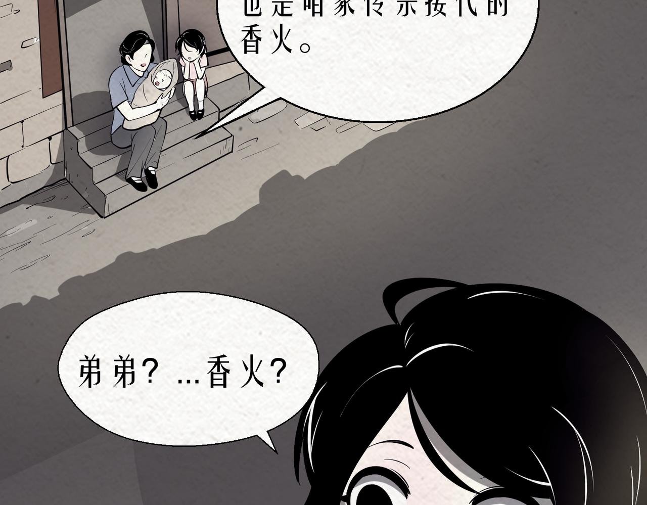 第六幕 回首