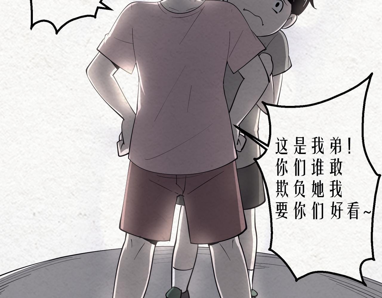 第六幕 回首