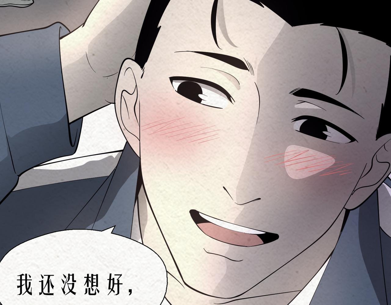 第六幕 回首