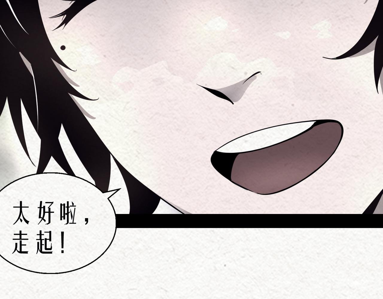 第六幕 回首