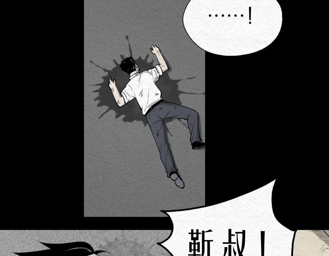 第五幕 舛错