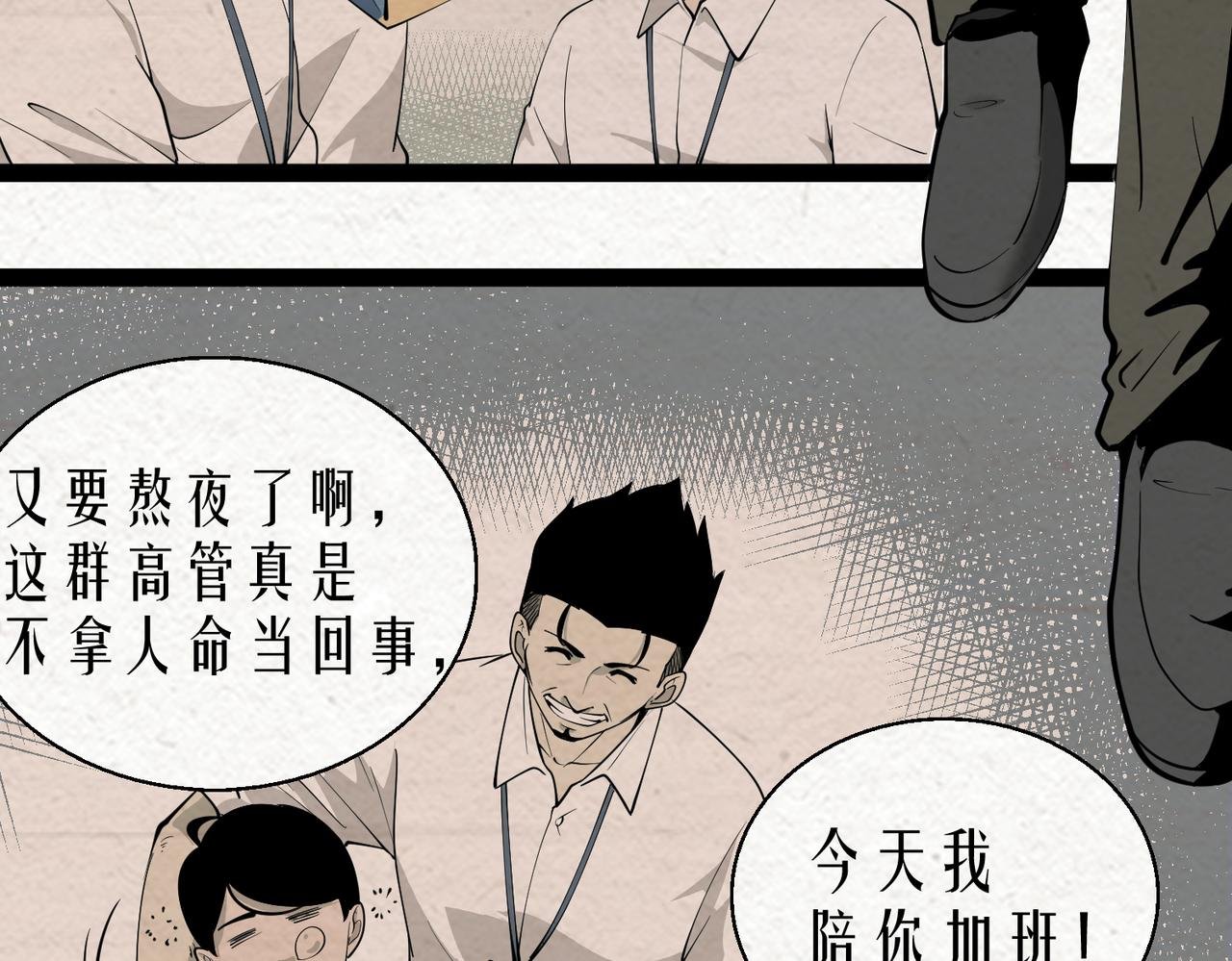 第五幕 舛错
