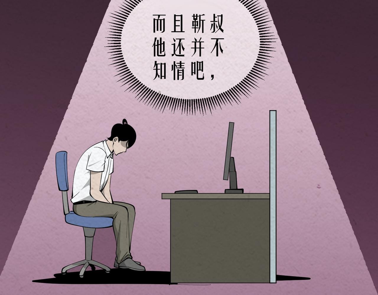 第五幕 舛错