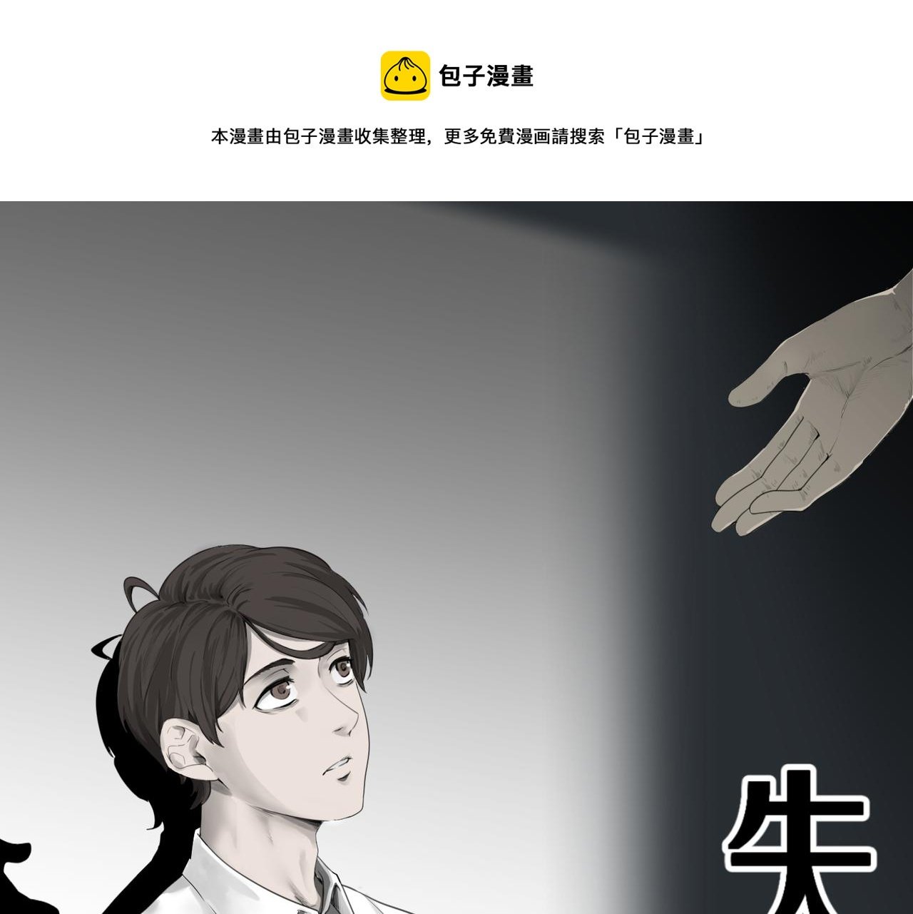第四幕 泯灭