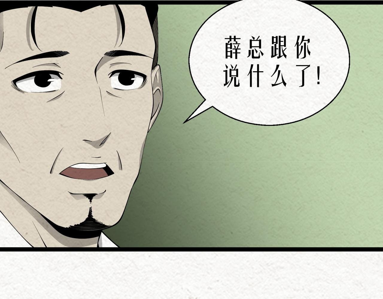 第四幕 泯灭