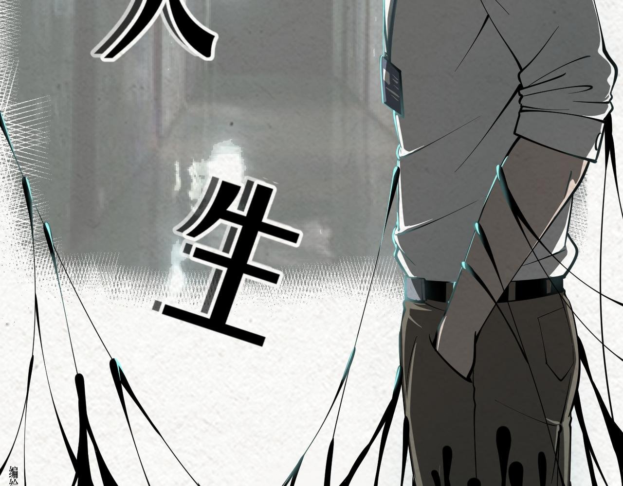 第三幕 混沌