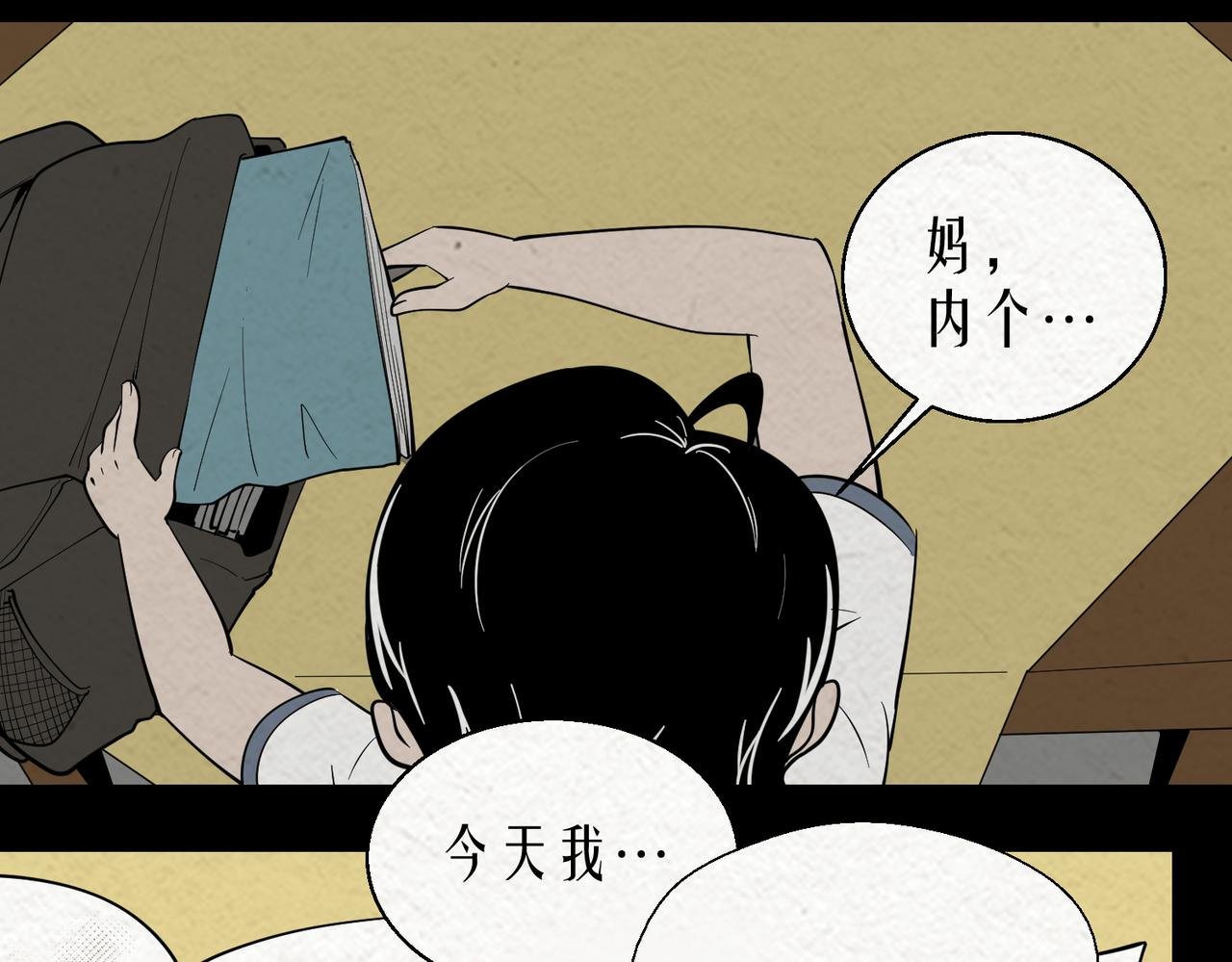 第二幕 崩坏