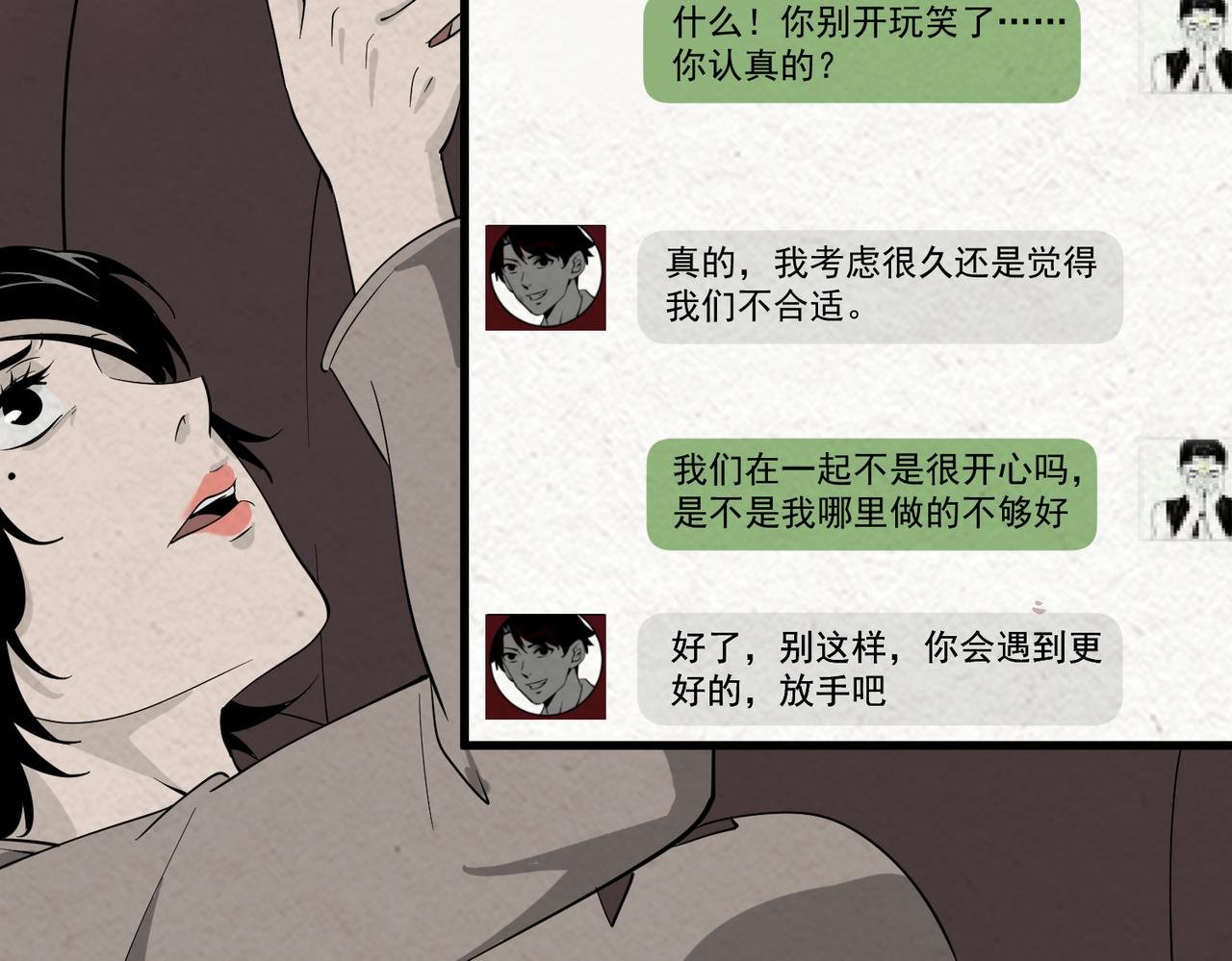 第二幕 崩坏