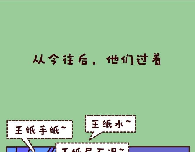003王纸与公举&微信朋友圈
