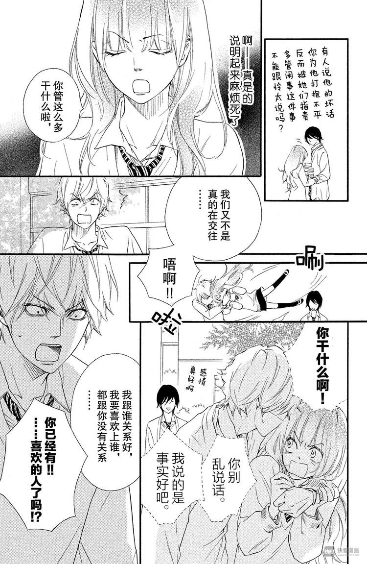 第6话 相似的两个人？