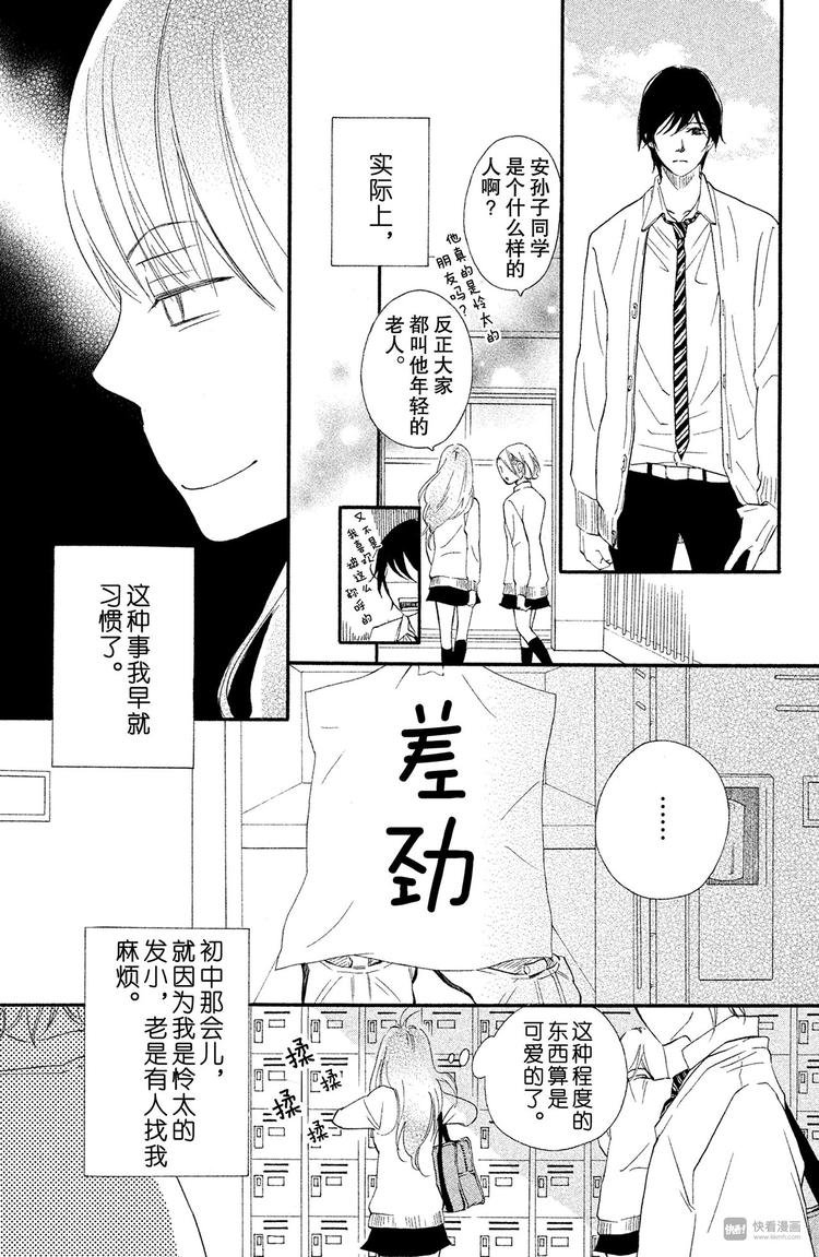 第6话 相似的两个人？