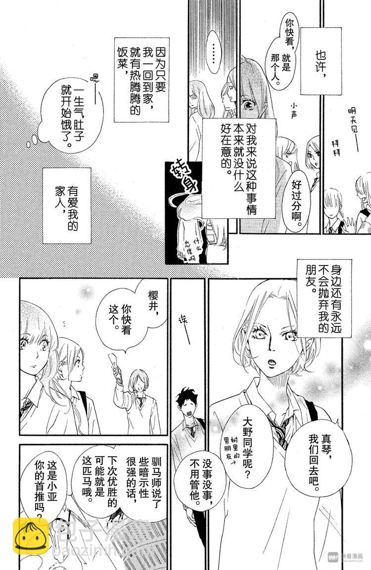 第6话 相似的两个人？