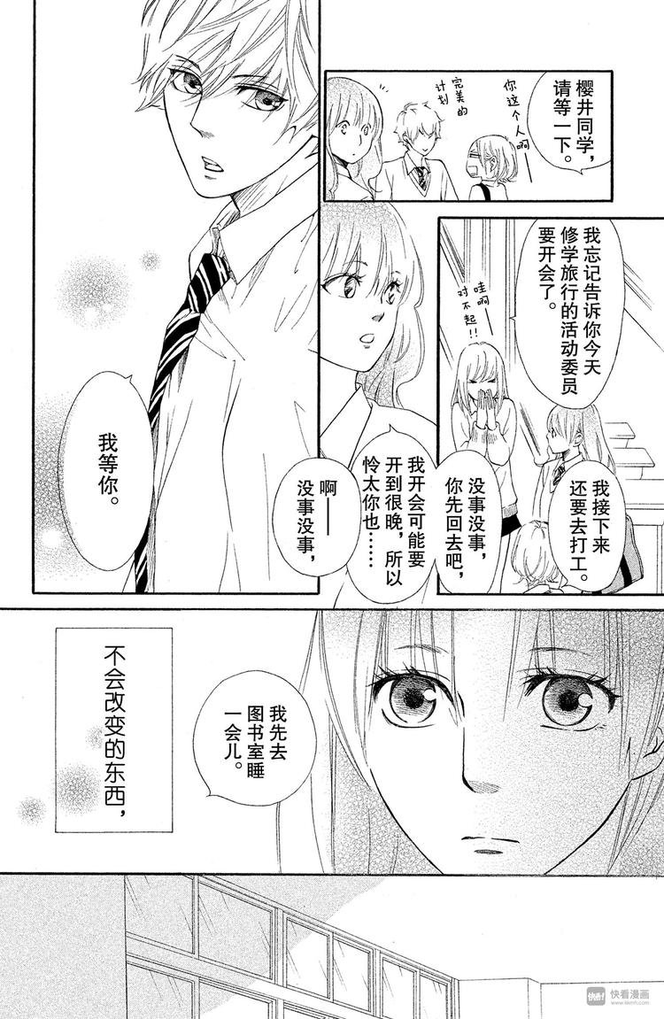 第6话 相似的两个人？