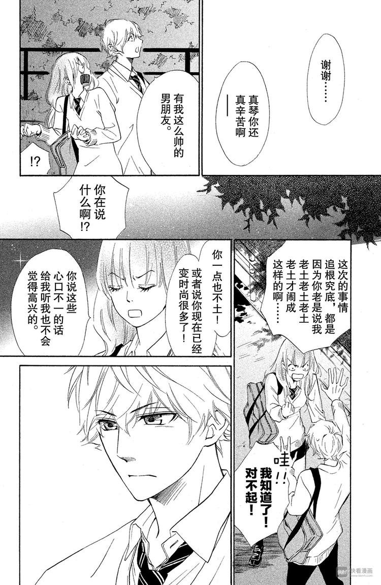 第6话 相似的两个人？