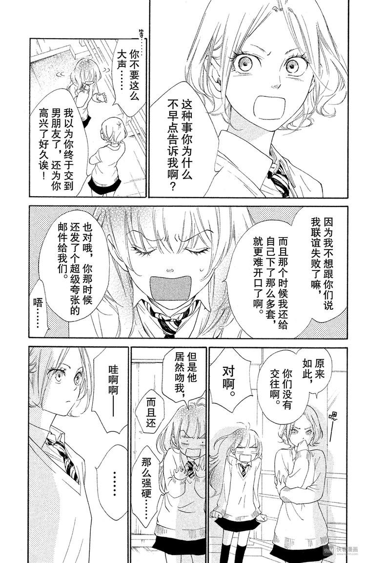 第4话 好好考虑吧