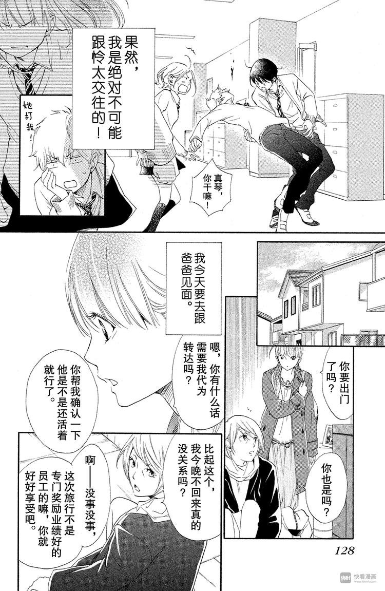 第4话 好好考虑吧