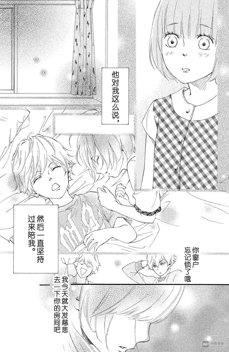 第4话 好好考虑吧