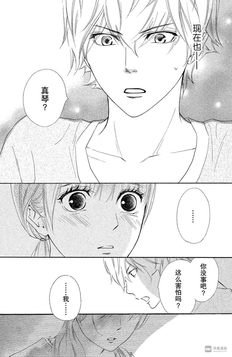 第4话 好好考虑吧