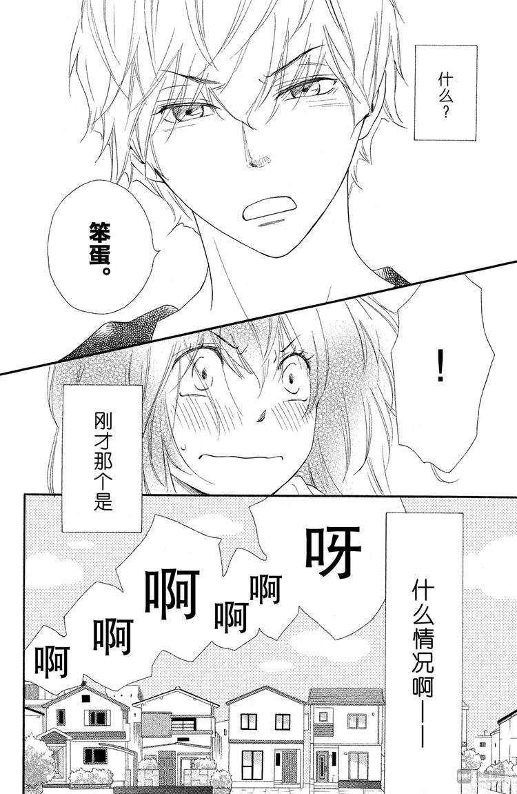 第3话 我们接吻吧