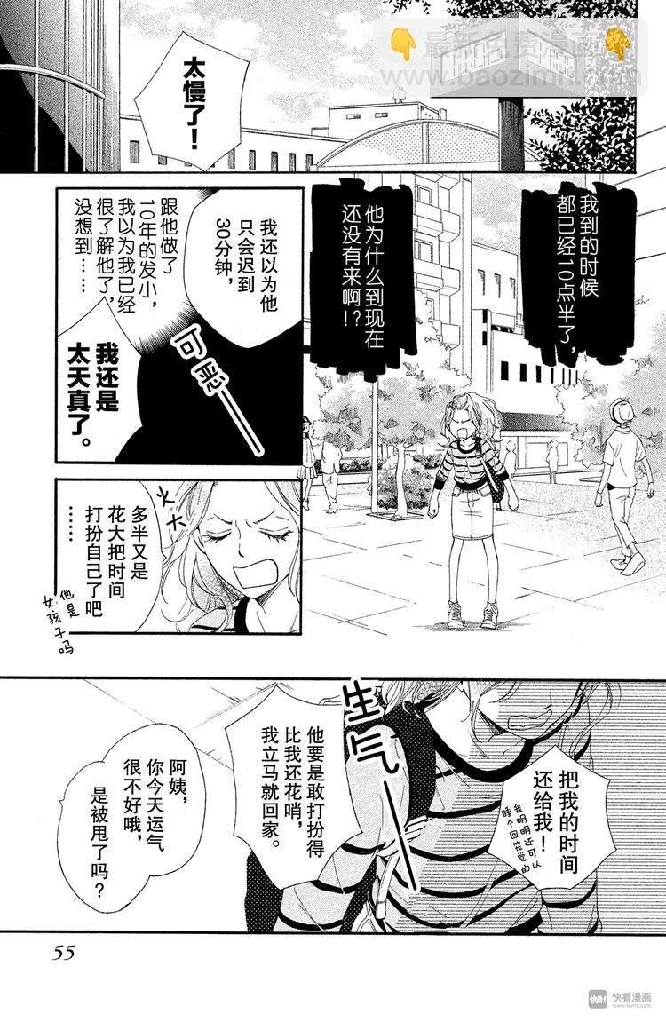 第2话 我们约会吧