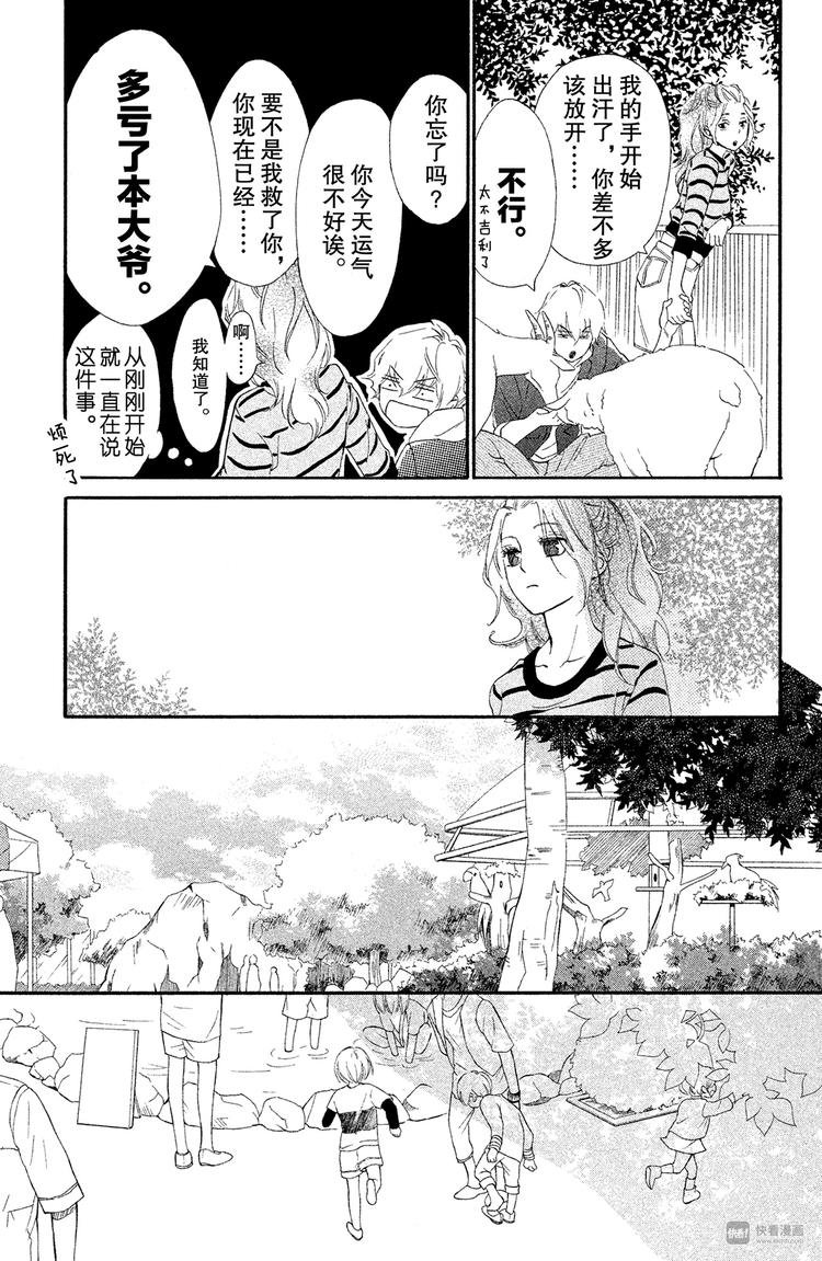第2话 我们约会吧