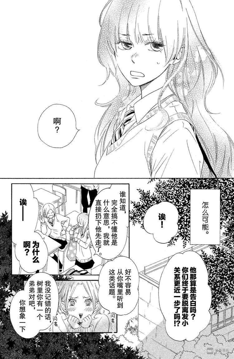 第1话 我们交往吧