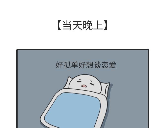 间歇性恋爱综合症+放心吧