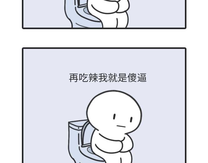 不长记性+跌倒