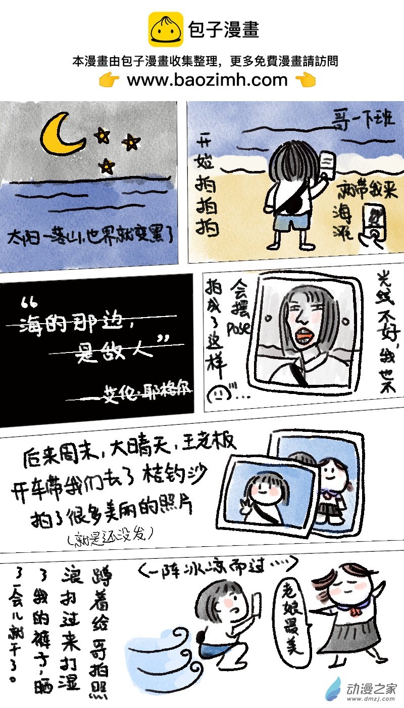 07.去看海