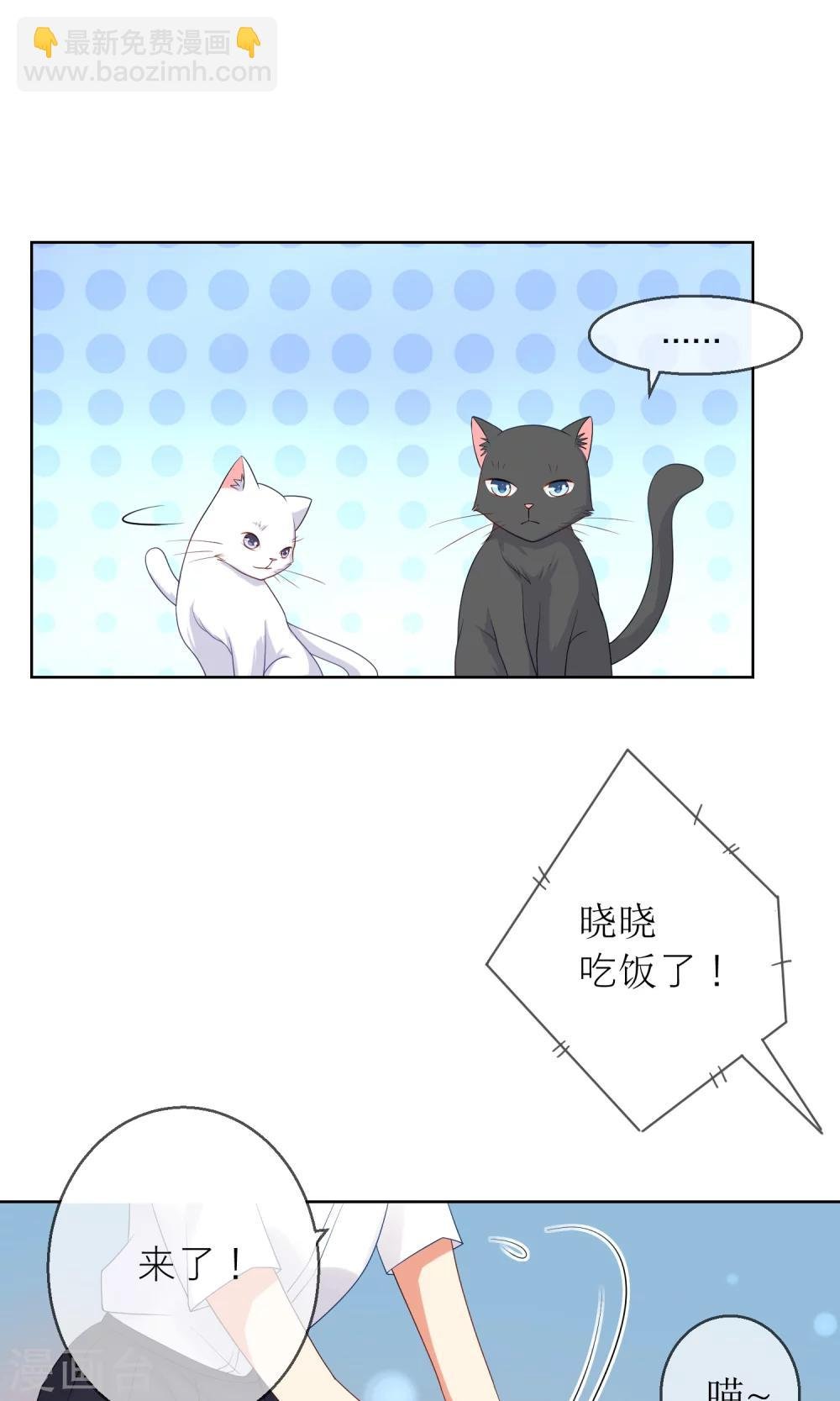 第9话 我闻到了爱情的味道
