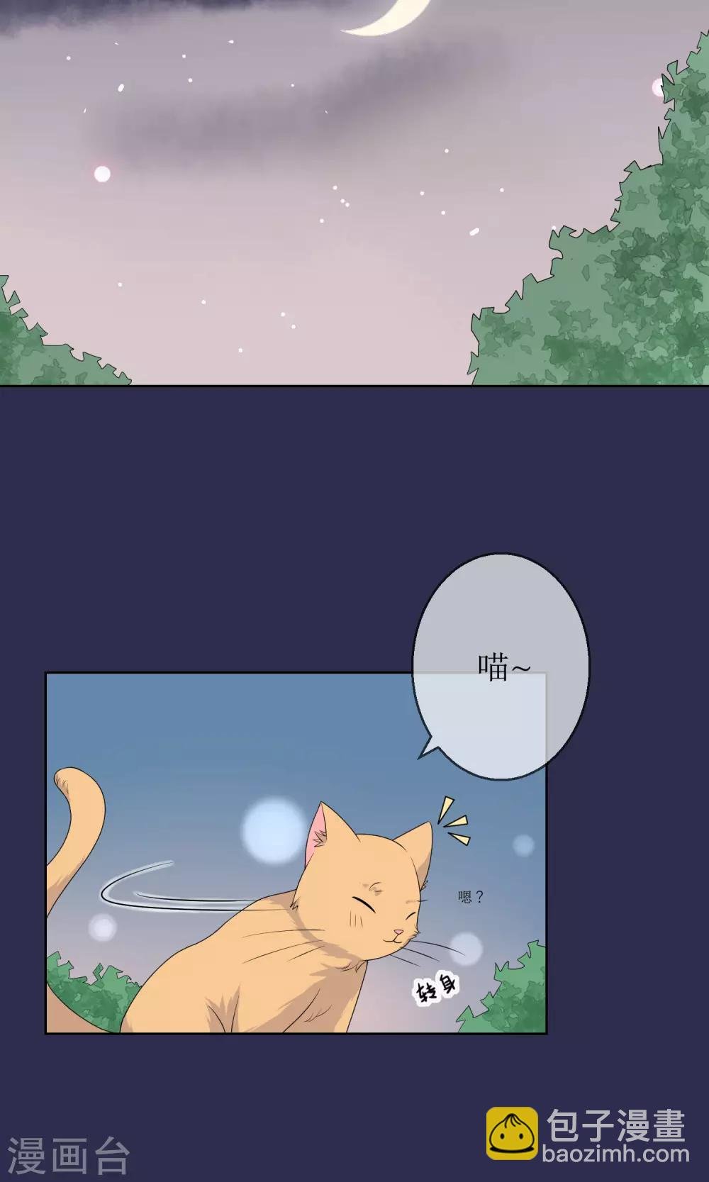 第9话 我闻到了爱情的味道