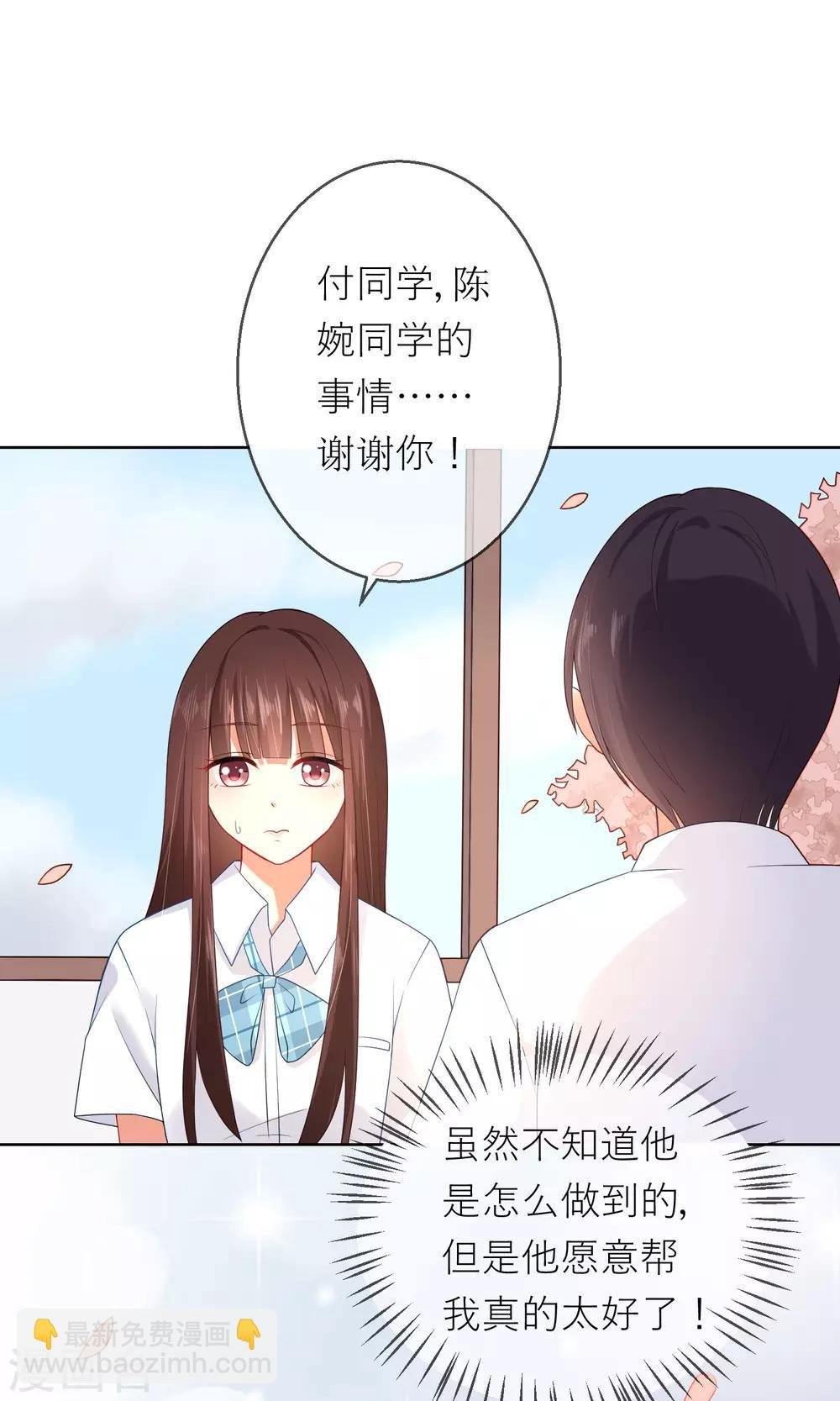 第9话 我闻到了爱情的味道