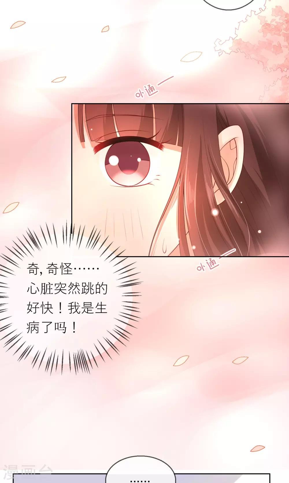 第9话 我闻到了爱情的味道