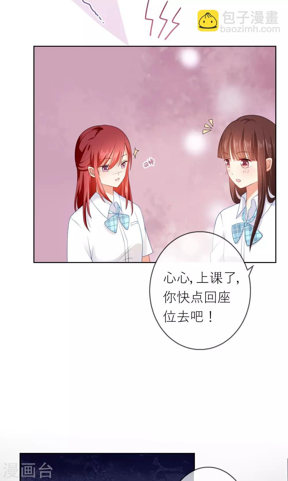 第9话 我闻到了爱情的味道