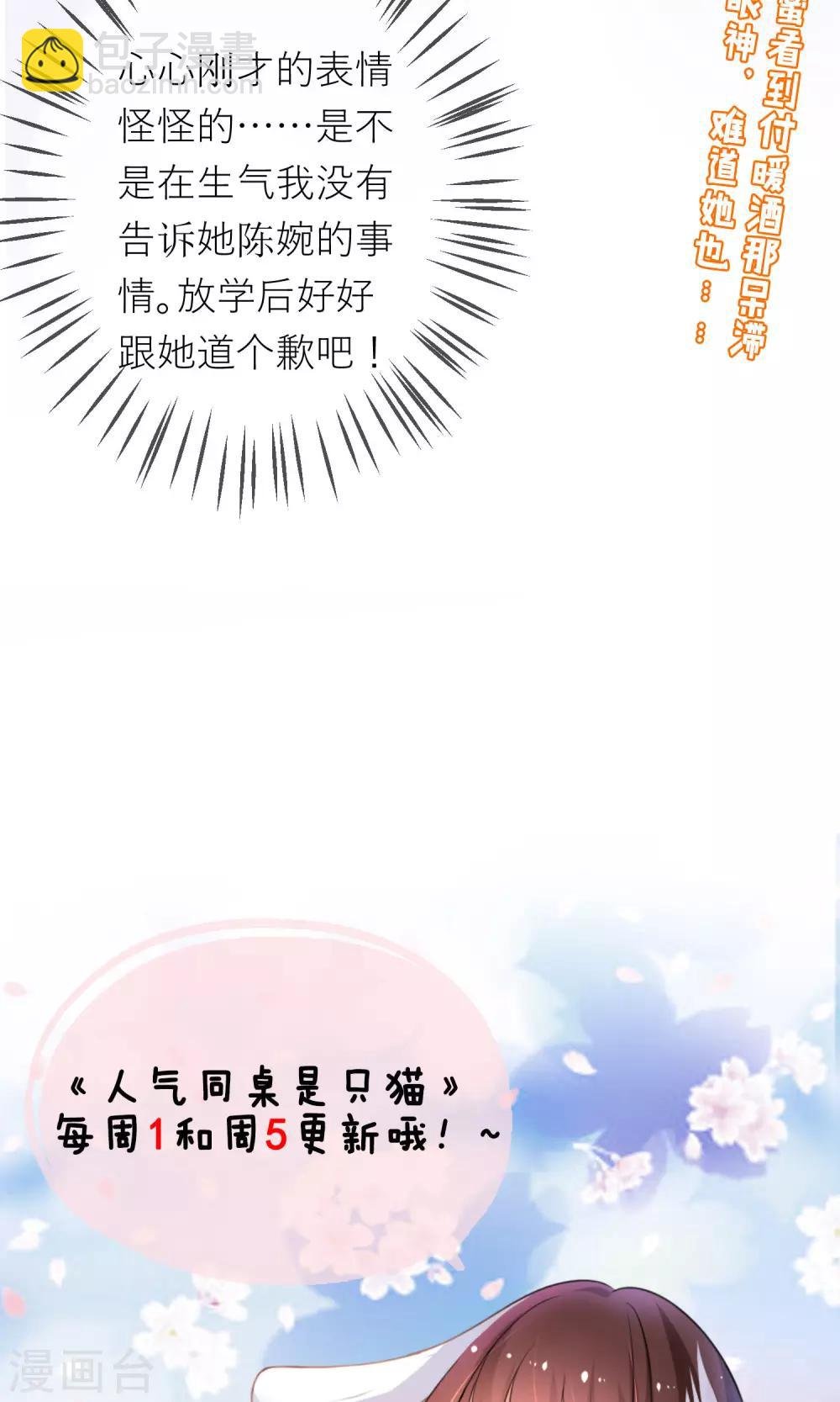 第9话 我闻到了爱情的味道
