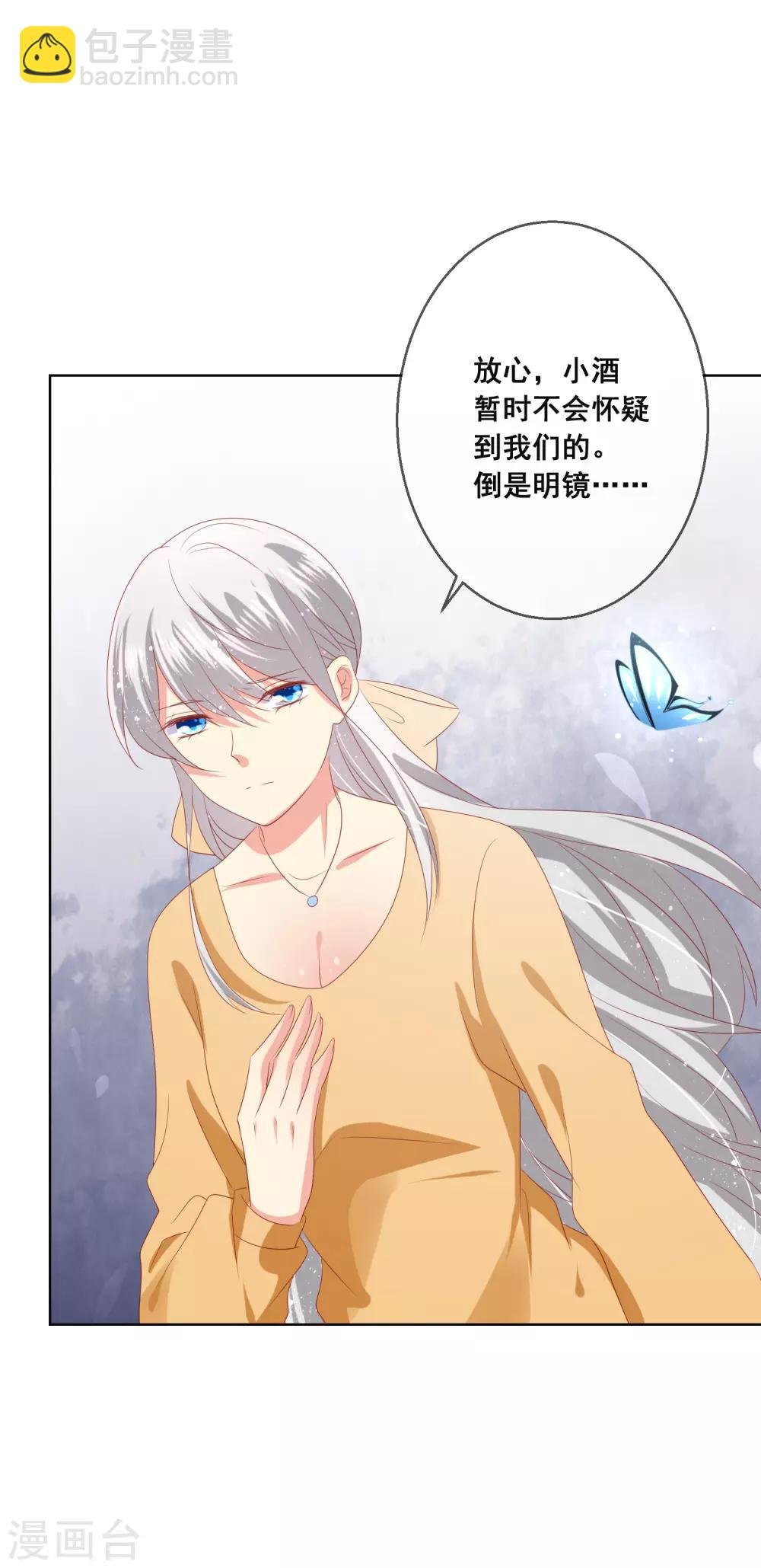 第96话 他跟你儿子抢媳妇？！
