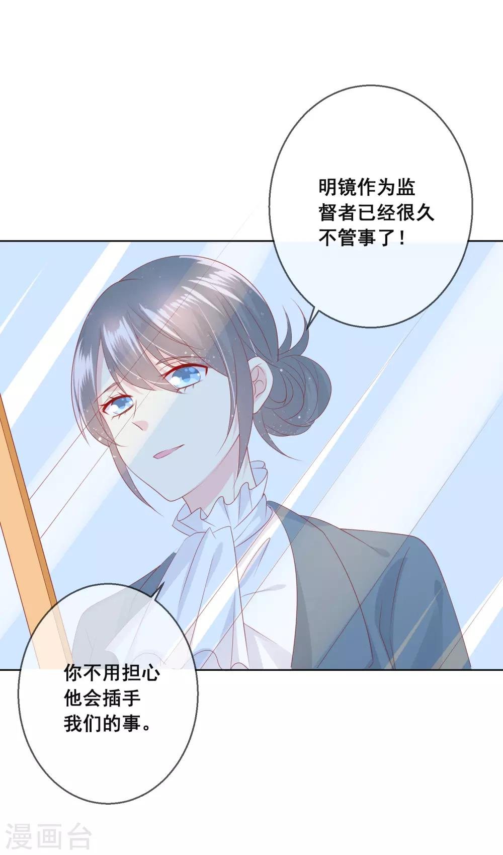第96话 他跟你儿子抢媳妇？！