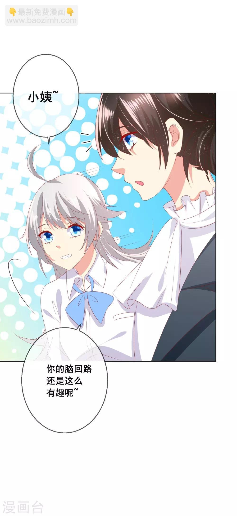 第96话 他跟你儿子抢媳妇？！