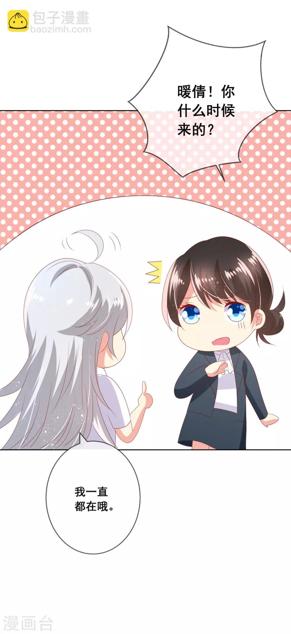 第96话 他跟你儿子抢媳妇？！