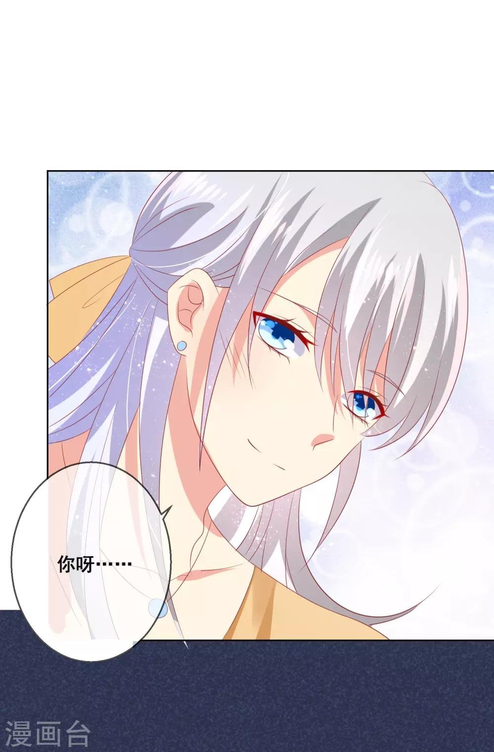 第96话 他跟你儿子抢媳妇？！