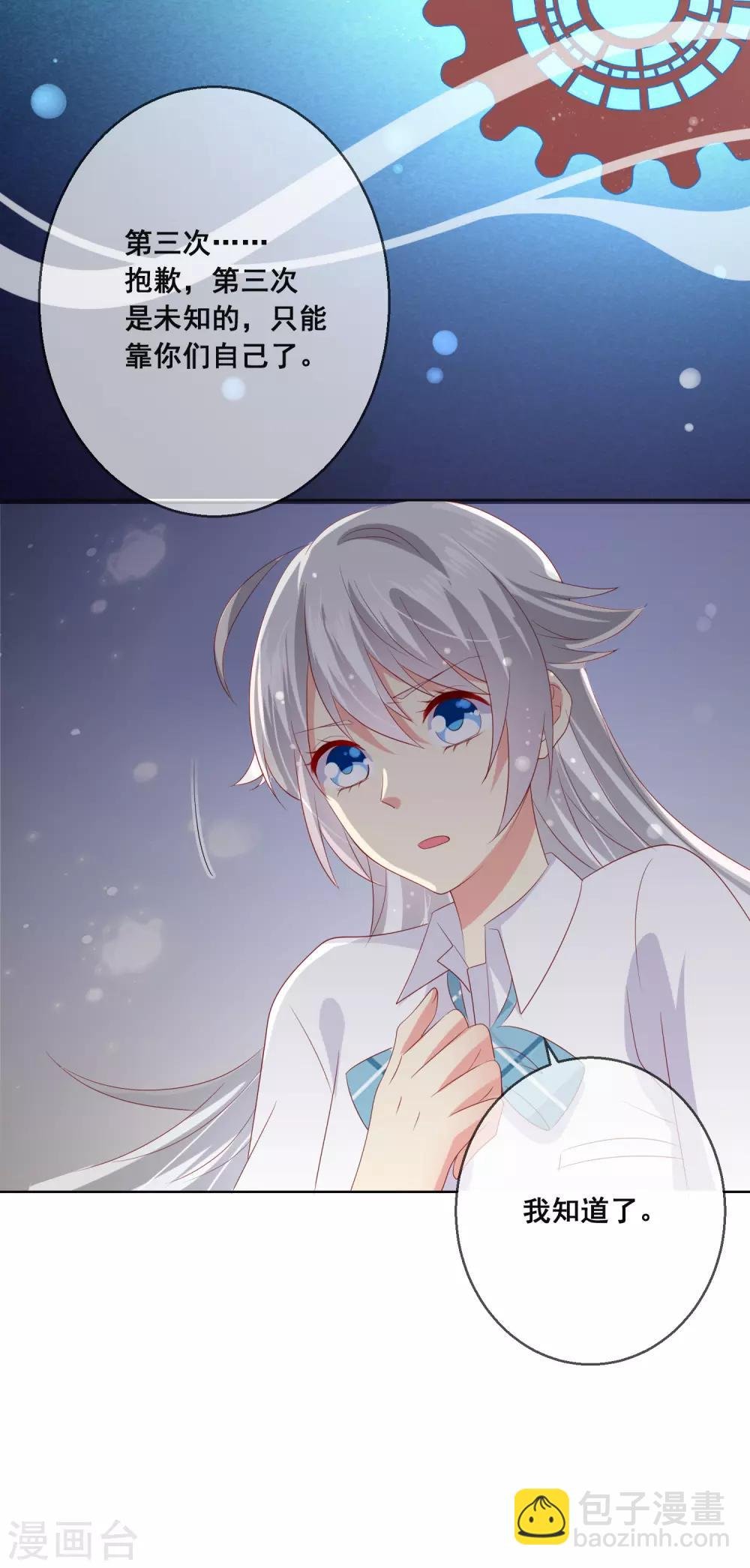 第96话 他跟你儿子抢媳妇？！